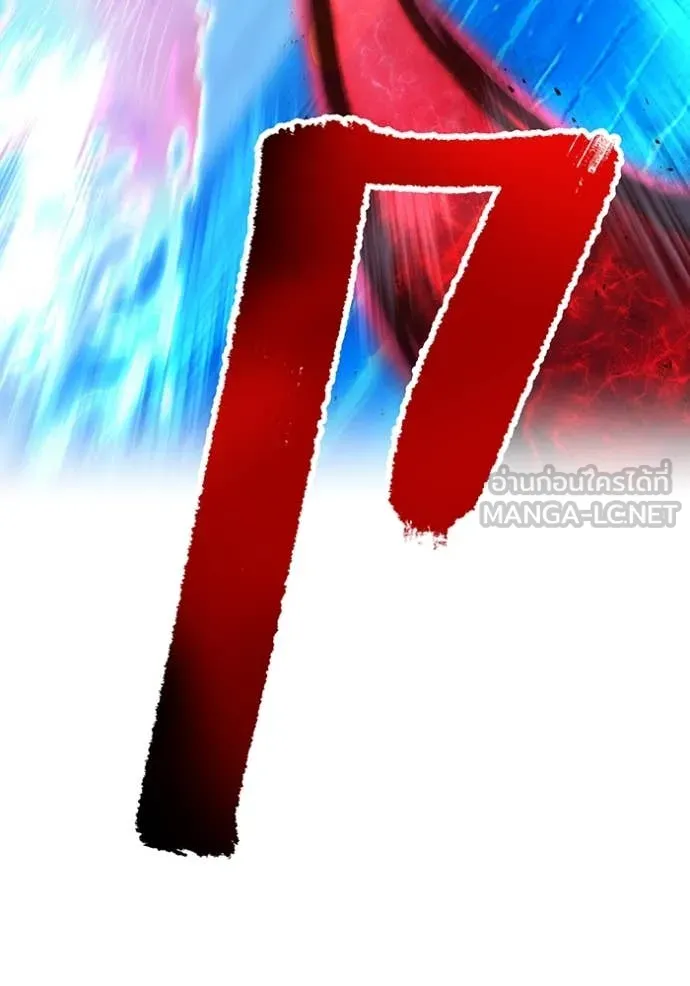 ฮันเตอร์สกิลโกง ตอนที่ 46 รูปที่ 131
