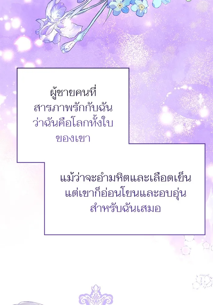 แด่ตัวละครโปรดที่ถูกทิ้ง ตอนที่ 55 (ตอนจบซีซันที่ 1) รูปที่ 106