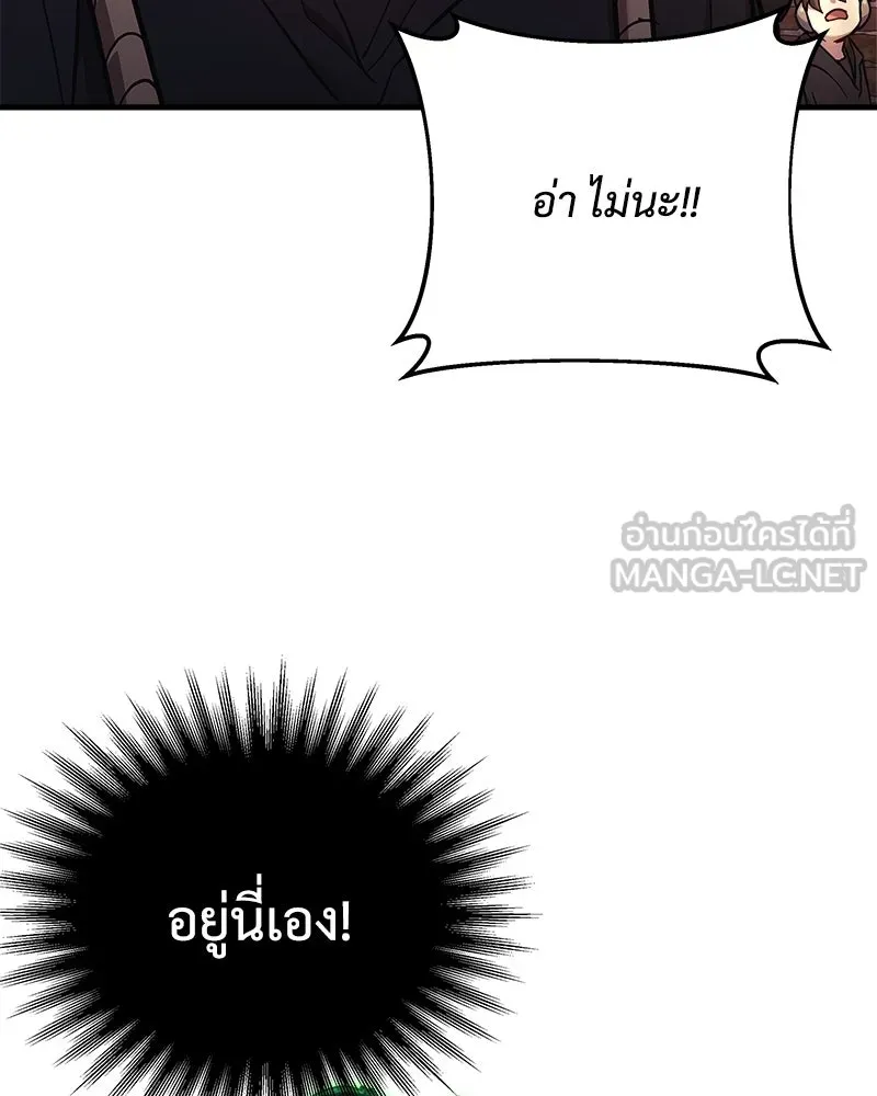 สัปดาห์นี้งดอัปตอนใหม่ ตอนที่ 28 รูปที่ 63