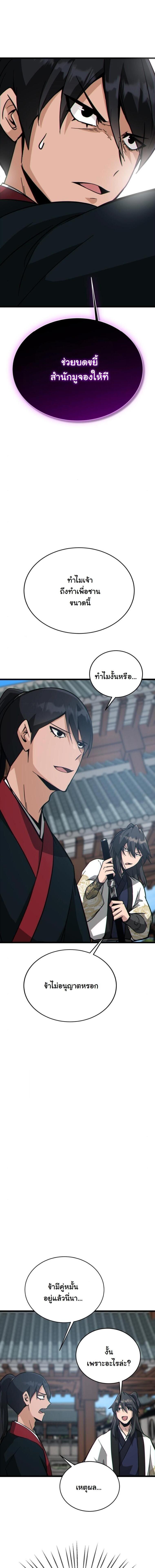 Manga-lc-com อ่านมังงะ อ่านการ์ตูน ออนไลน์ ฟรี Initializing the Sect System ตอนที่ 1 2 3 4 5 6 7 8 9 10 11 12 13 14 ฟรี ไม่มีโฆษณา Manga-lc - อ่าน มังงะ อ่าน การ์ตูน ออนไลน์ อ่านมังงะ ฟรี