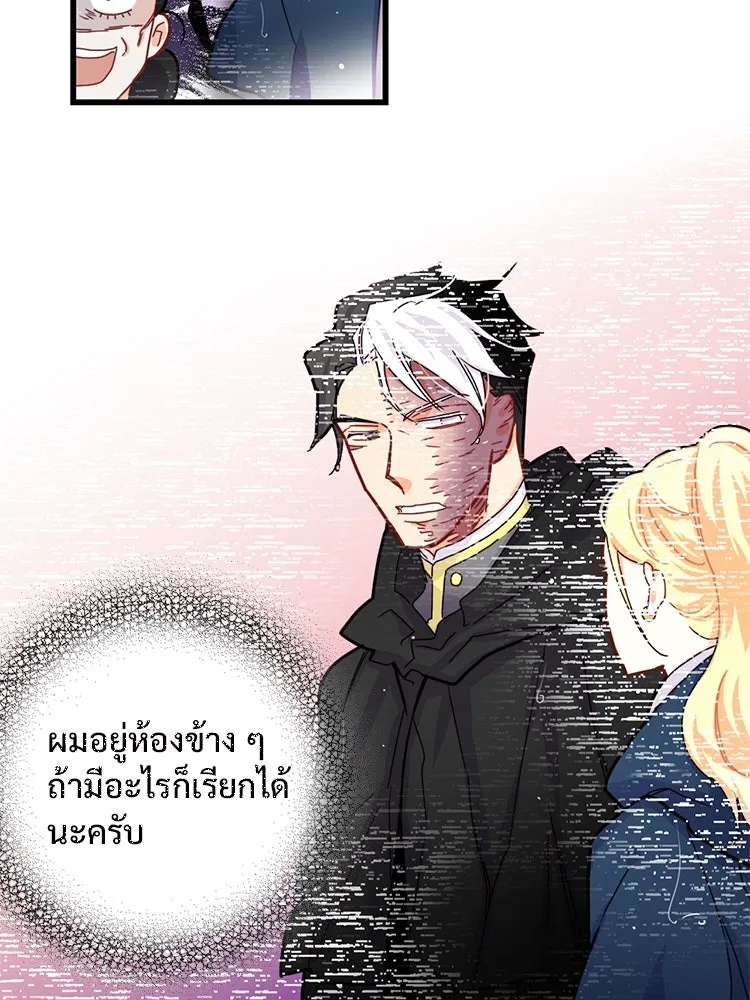 Bring the Love ตอนที่ 51 รูปที่ 10