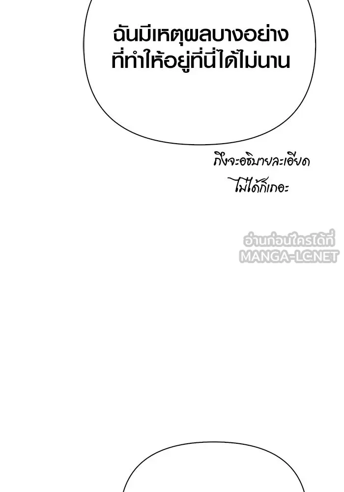 เอาชีวิตรอดในเกมฉบับคนเถื่อน ตอนที่ 129 มาสเตอร์ รูปที่ 180