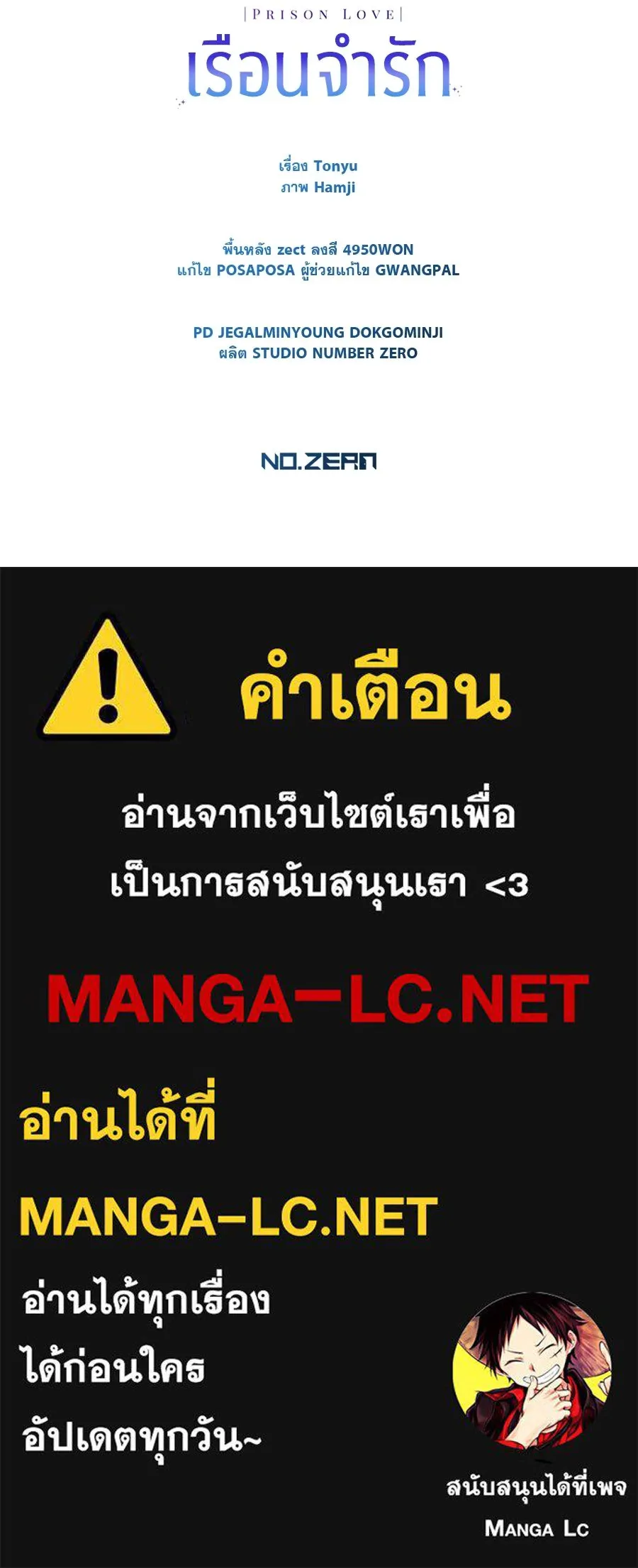 เรือนจำรัก ตอนที่ ตอนพิเศษ 6 รูปที่ 170