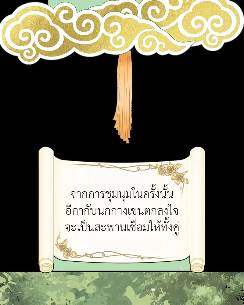 สี่สาวชาวกี ตอนที่ 35 เตรียมงานเทศกาล (1) รูปที่ 23