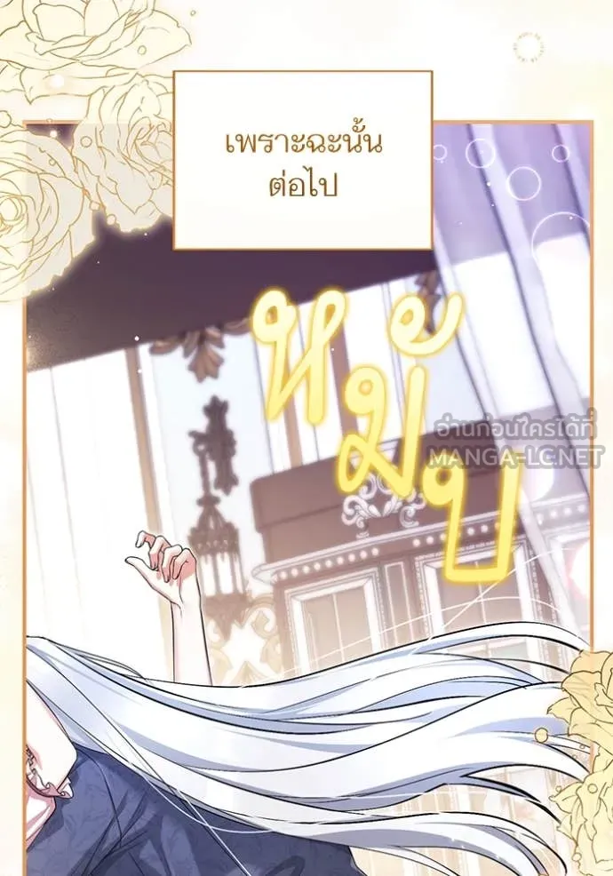 แด่ตัวละครโปรด ตอนที่ 113 รูปที่ 119
