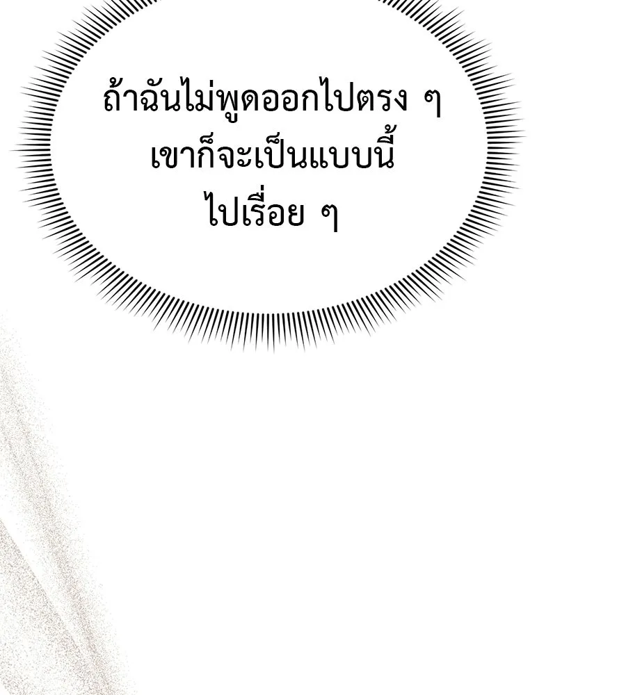 ผงาดรักนักกีฬาข้างบ้าน ตอนที่ 12 รูปที่ 202