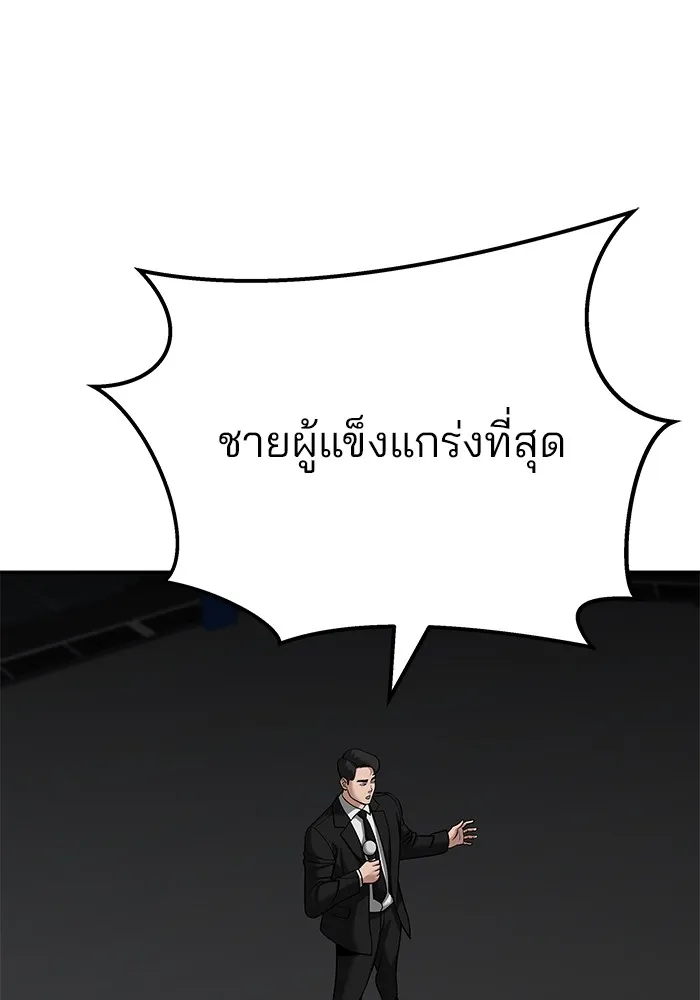 เลวฟาดเลว ตอนที่ 95 รูปที่ 5