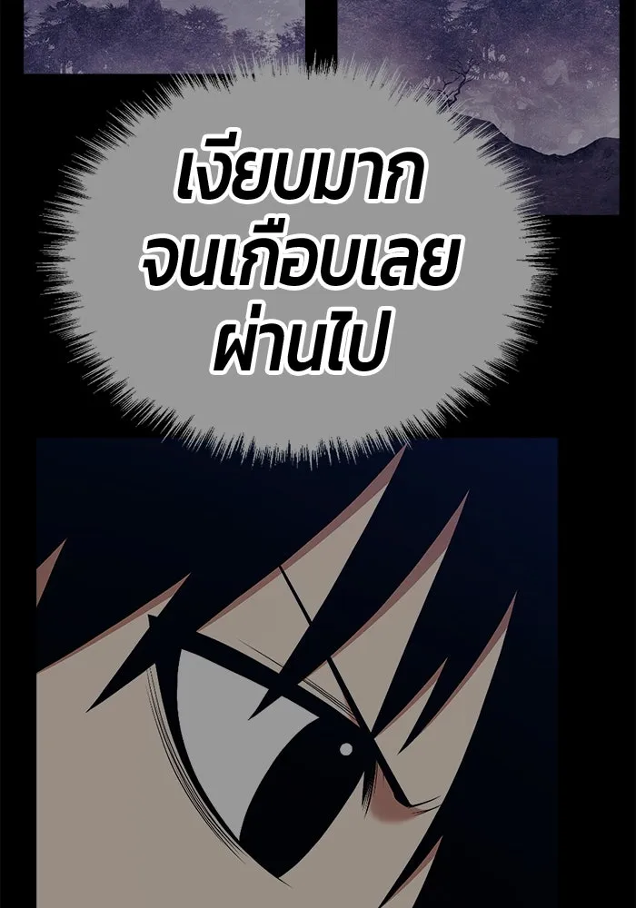 +99 ท่อนไม้พร้อมบวก ตอนที่ 10 มังกรเรียกหากายาร์โด (1) รูปที่ 172