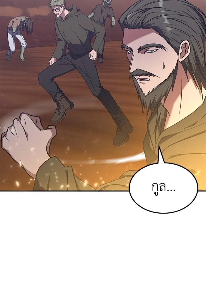 ฮีลเลอร์ตัวพ่อขอฟาดเรียบ ตอนที่ 33 รูปที่ 89