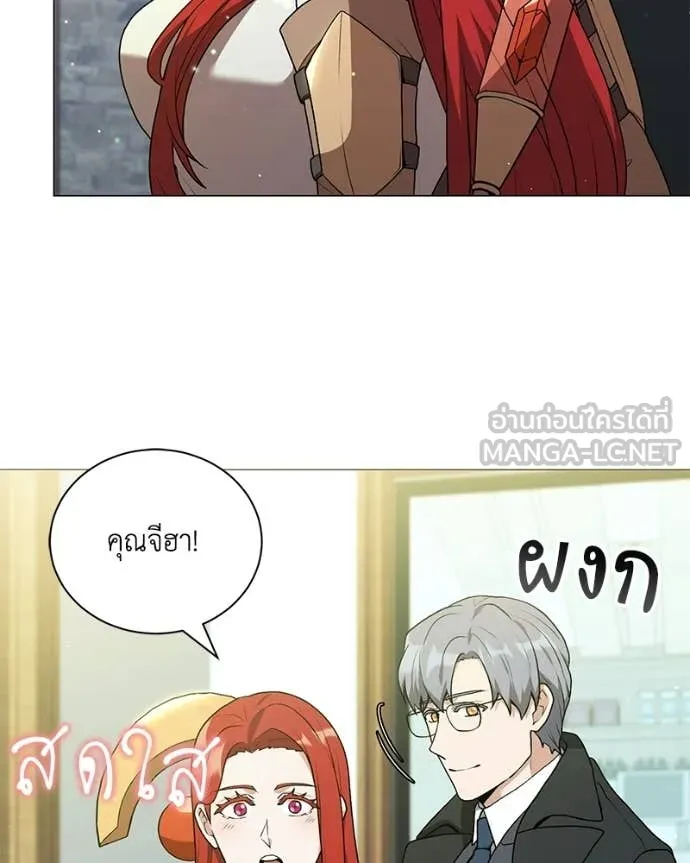 คนสวนโลกฮันเตอร์ ตอนที่ 96 รูปที่ 100