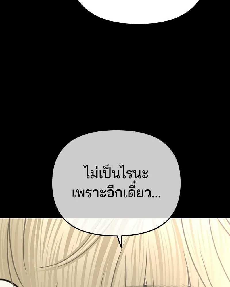 จ้า แม่คนสวย ตอนที่ 50 รูปที่ 130