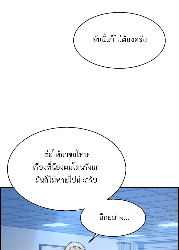 พี่ชายสายบอดี้การ์ด ตอนที่ 9 รูปที่ 74