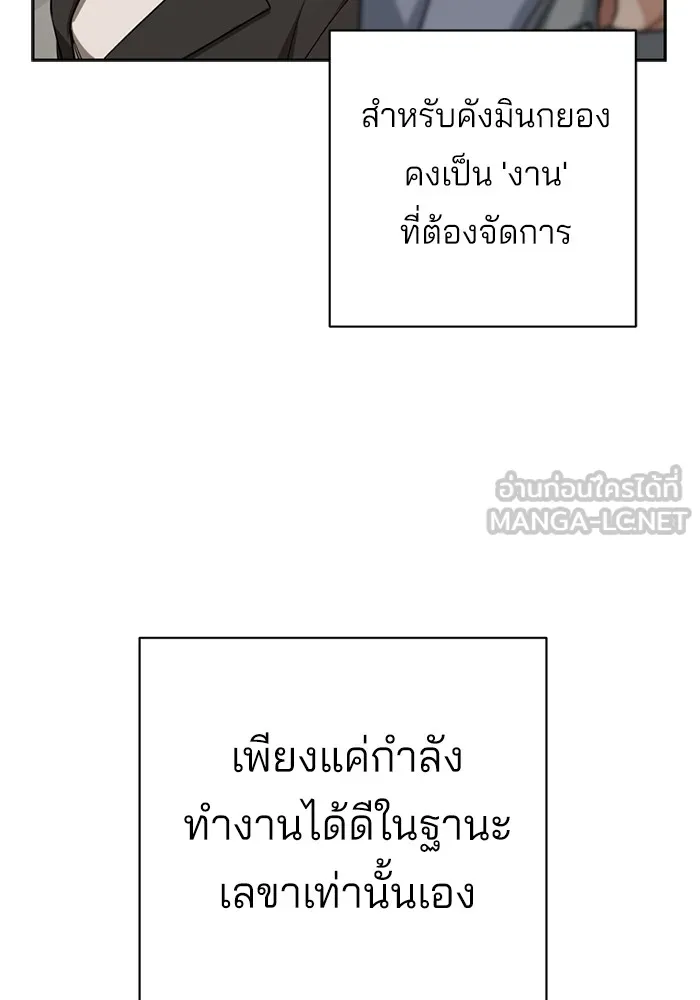 ความรักของอิซอบ ตอนที่ 11 รูปที่ 78