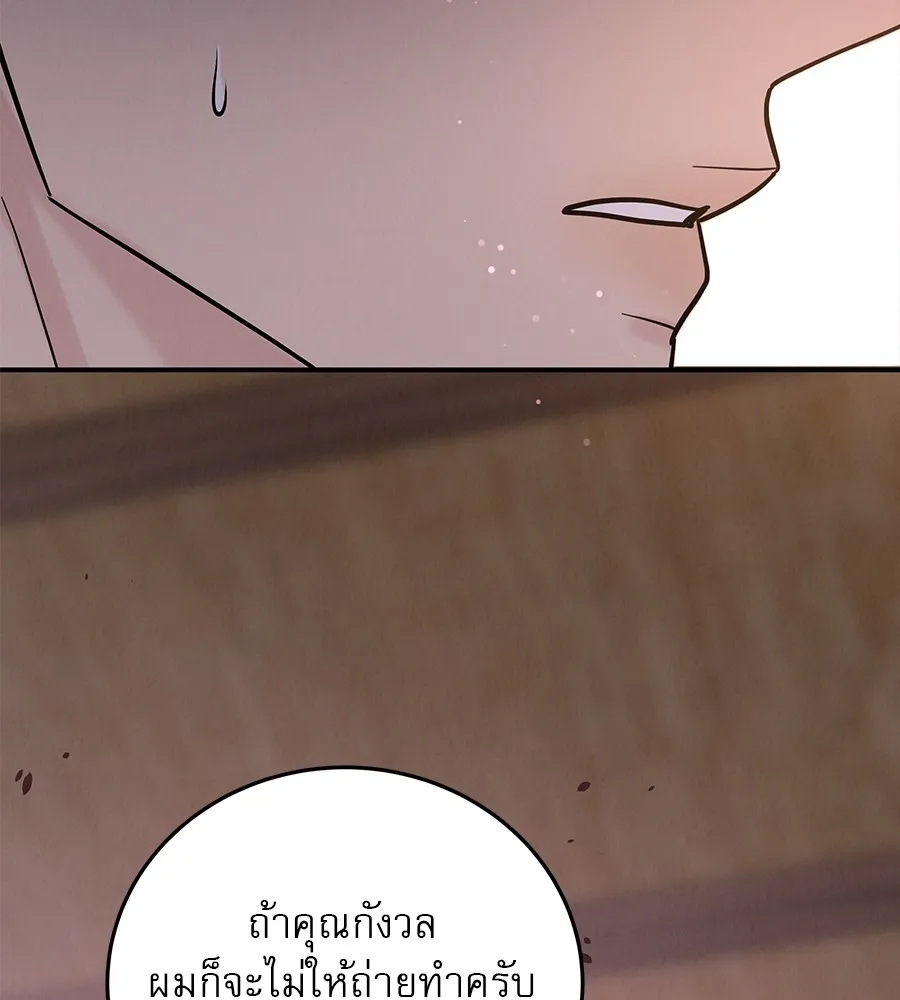 รักหลอกหยอกแฟนเก่า ตอนที่ 39 รูปที่ 133