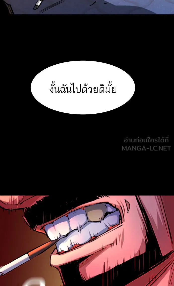 พี่ชายสายบอดี้การ์ด ตอนที่ 82 รูปที่ 84