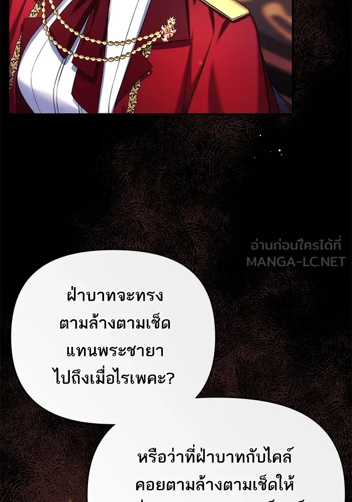 แด่ตัวละครโปรดที่ถูกทิ้ง ตอนที่ 69 รูปที่ 69