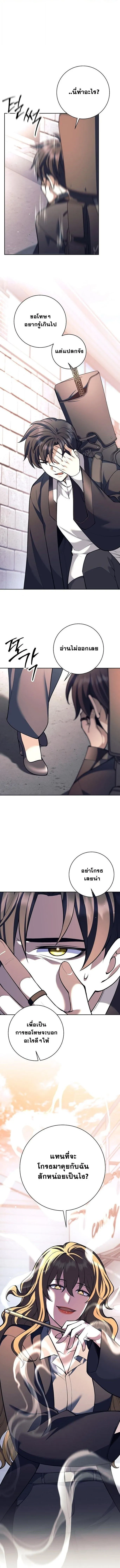 The Illegitimate Who Devours Weapons บ_ตรนอกสมรสผ_กล_นก_นศาสตรา ตอนที่ ตอนที่ 57 รูปที่ 12