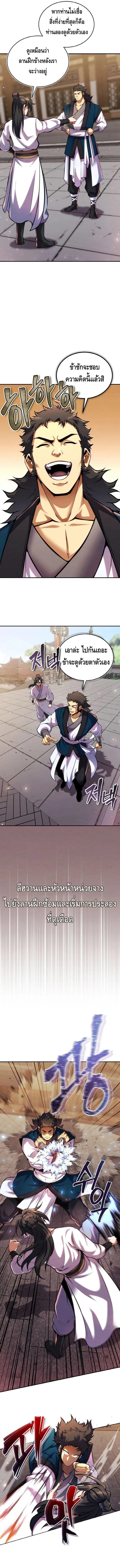 Manga-lc-com อ่านมังงะ อ่านการ์ตูน ออนไลน์ ฟรี The Youngest Disciple of the Murim Alliance Leader ตอนที่ 1 2 3 4 5 6 7 8 9 10 11 12 13 14 ฟรี ไม่มีโฆษณา Manga-lc - อ่าน มังงะ อ่าน การ์ตูน ออนไลน์ อ่านมังงะ ฟรี