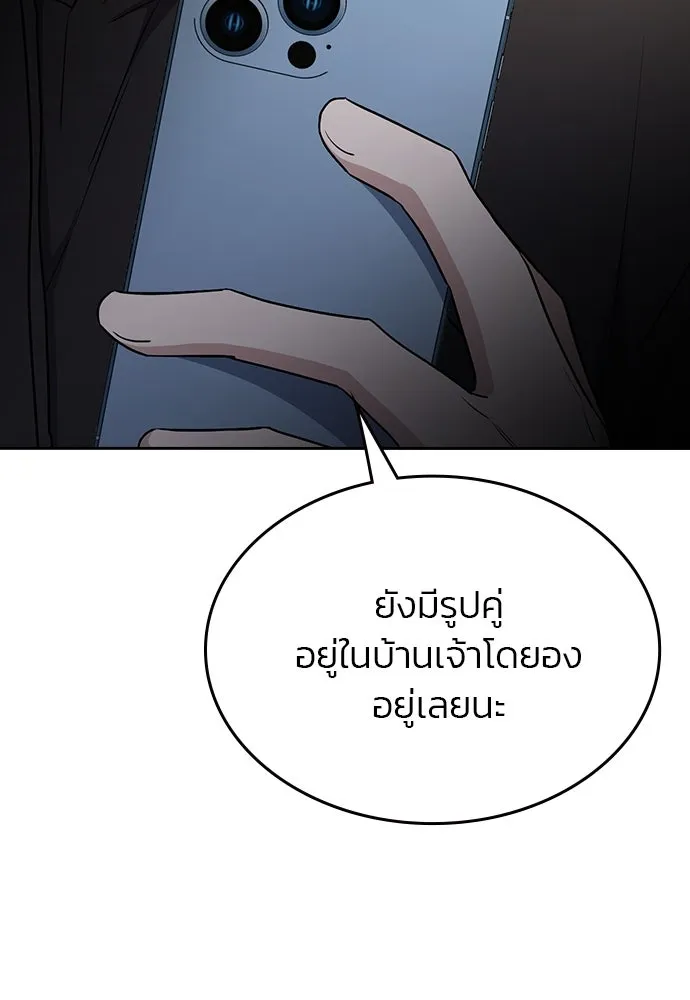 รักแล้วห้ามเลิก ตอนที่ 44 รูปที่ 143