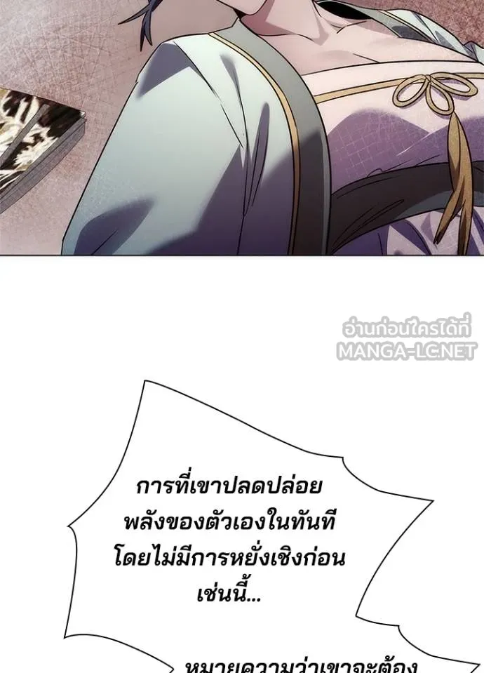 คืนแห่งโทแกบี ตอนที่ 64 รูปที่ 12