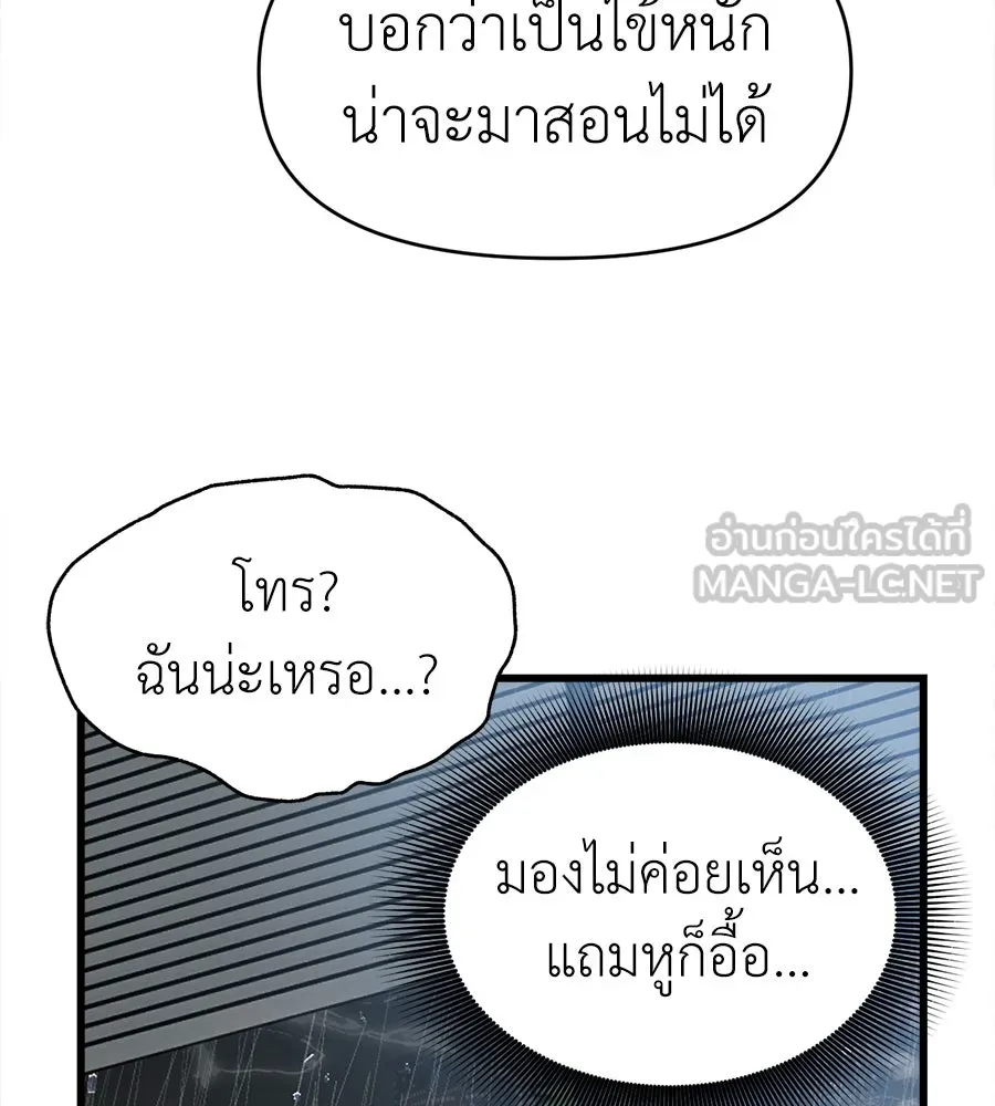 ปรารถนารักอันงดงาม ตอนที่ 33 รูปที่ 18