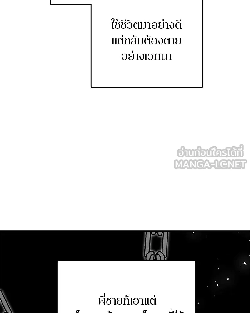 ตำนานเทพธิดาตกสวรรค์ ตอนที่ 74 รูปที่ 30