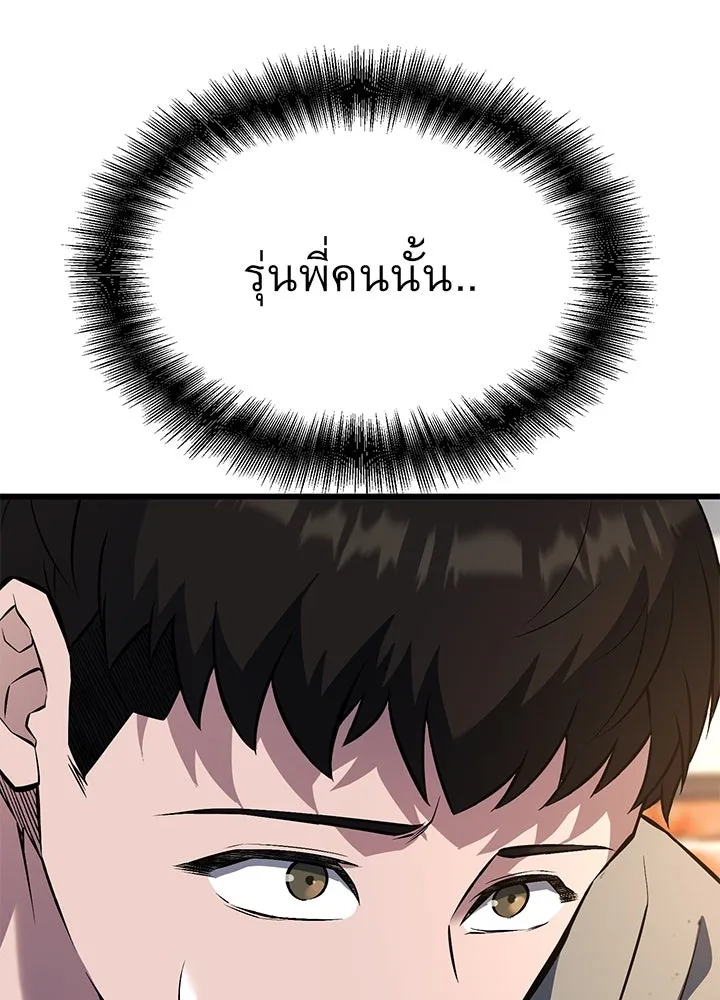 ราชาลานประลอง ตอนที่ 33 รูปที่ 43