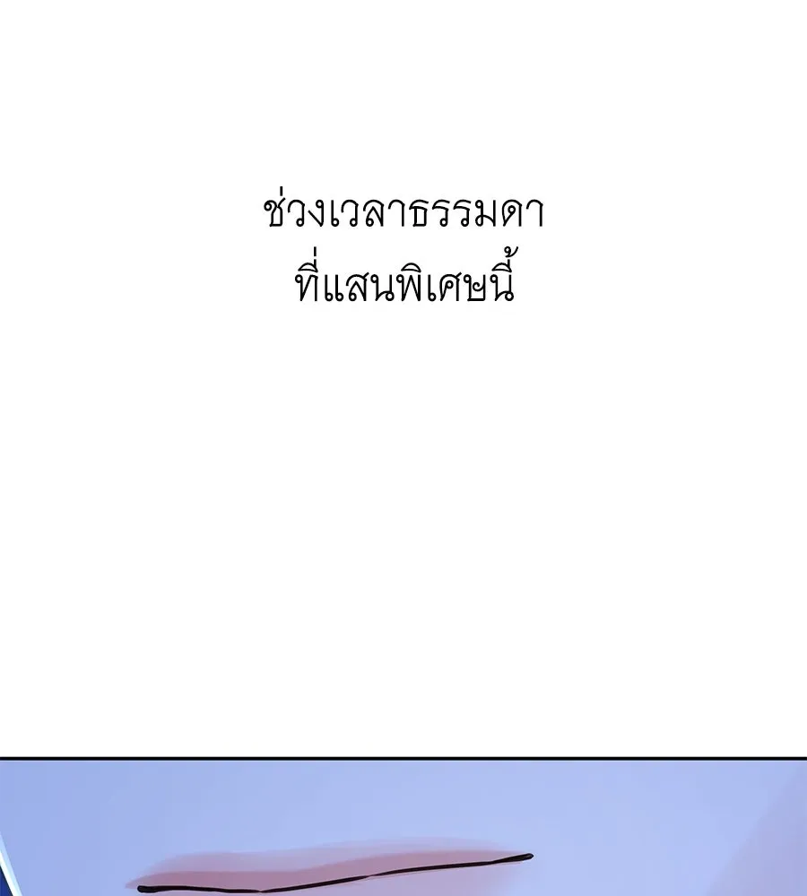 คิมหันต์นิรันดร ตอนที่ 19 รูปที่ 70