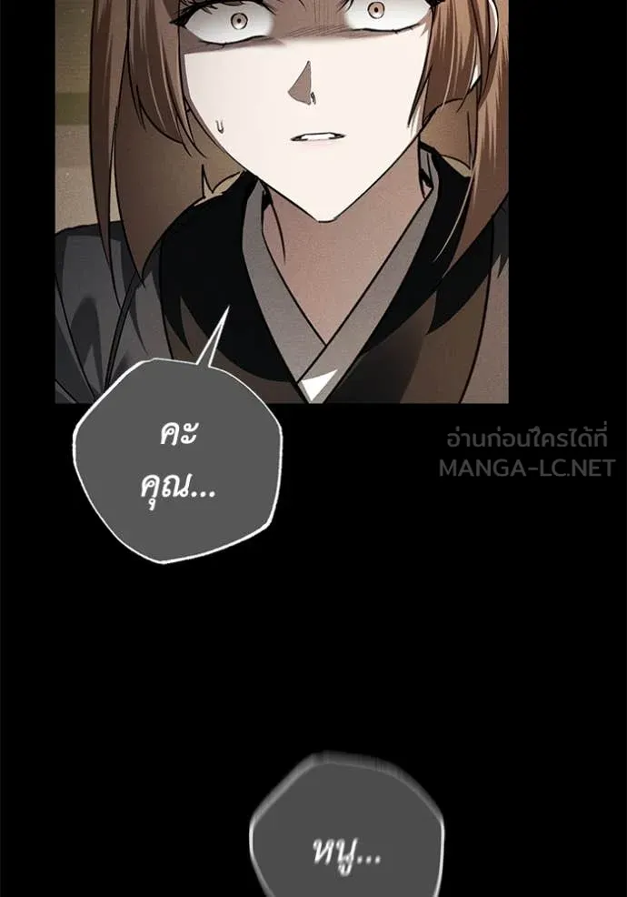 ยามหมาป่าทมิฬ ตอนที่ 35 รูปที่ 73