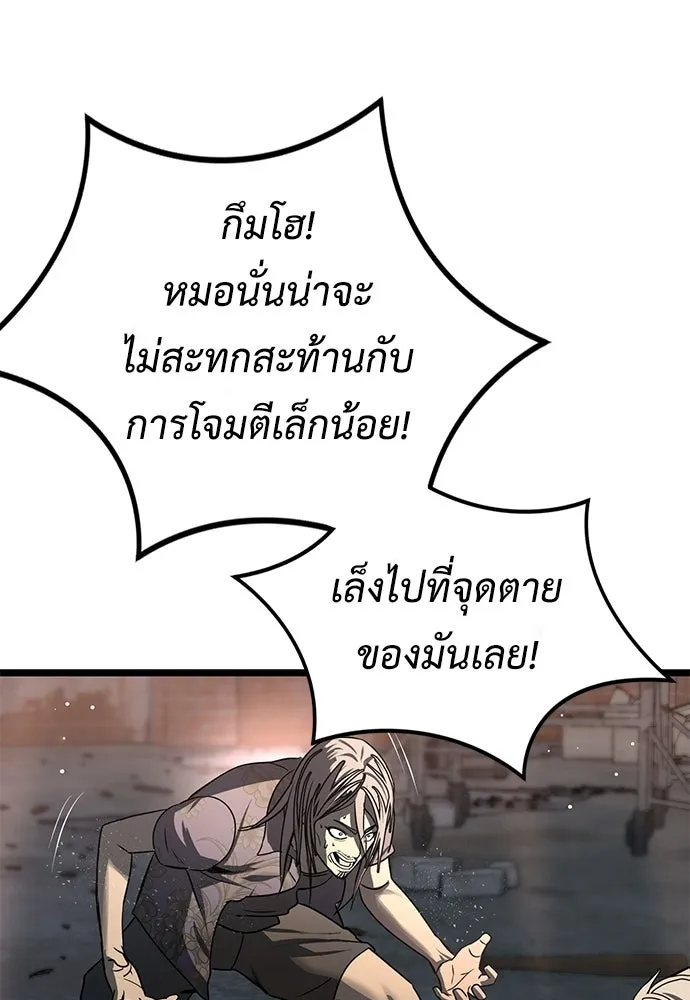 ผู้คุมหมายเลข 0 ตอนที่ 28 รูปที่ 70