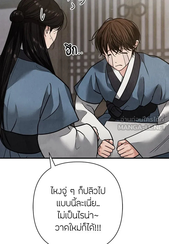 ความลับของสาวร่างทรง ตอนที่ 22 รูปที่ 183