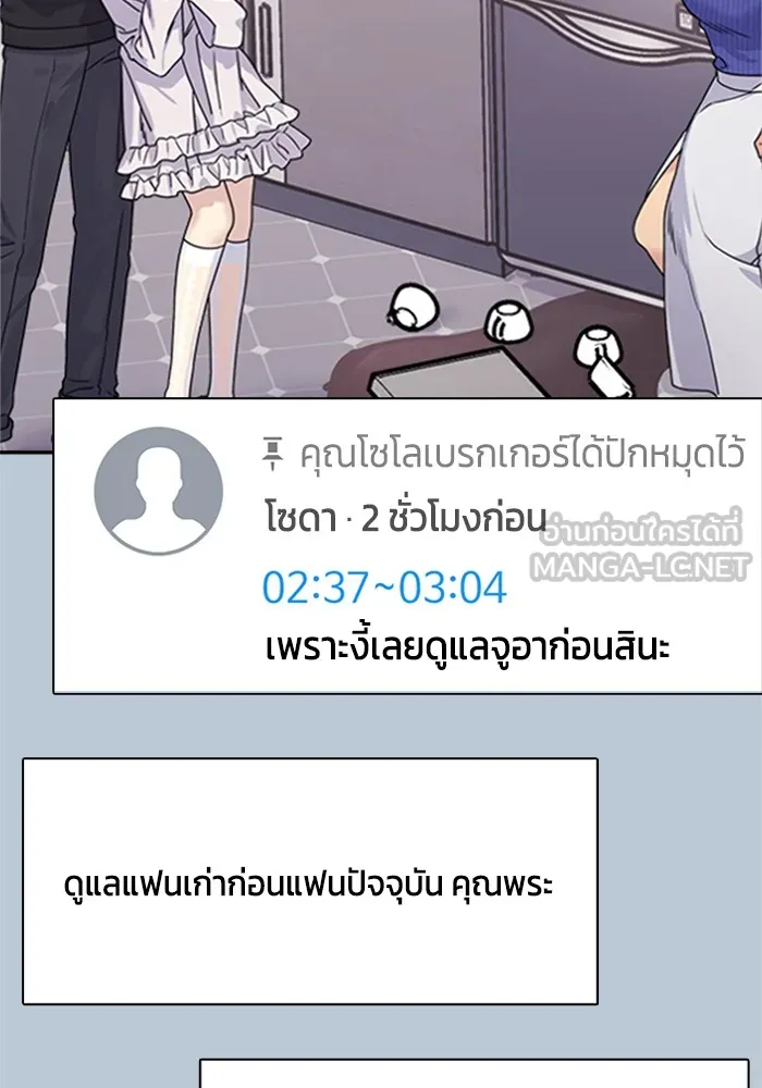 Couple Breaker ตอนที่ 25 รูปที่ 24