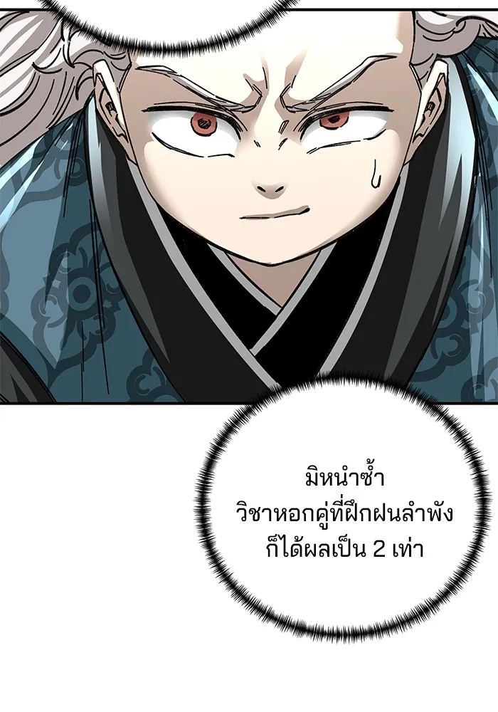 คุณปู่จอมยุทธกับหลานสาวสุดแกร่ง ตอนที่ 48 รูปที่ 55