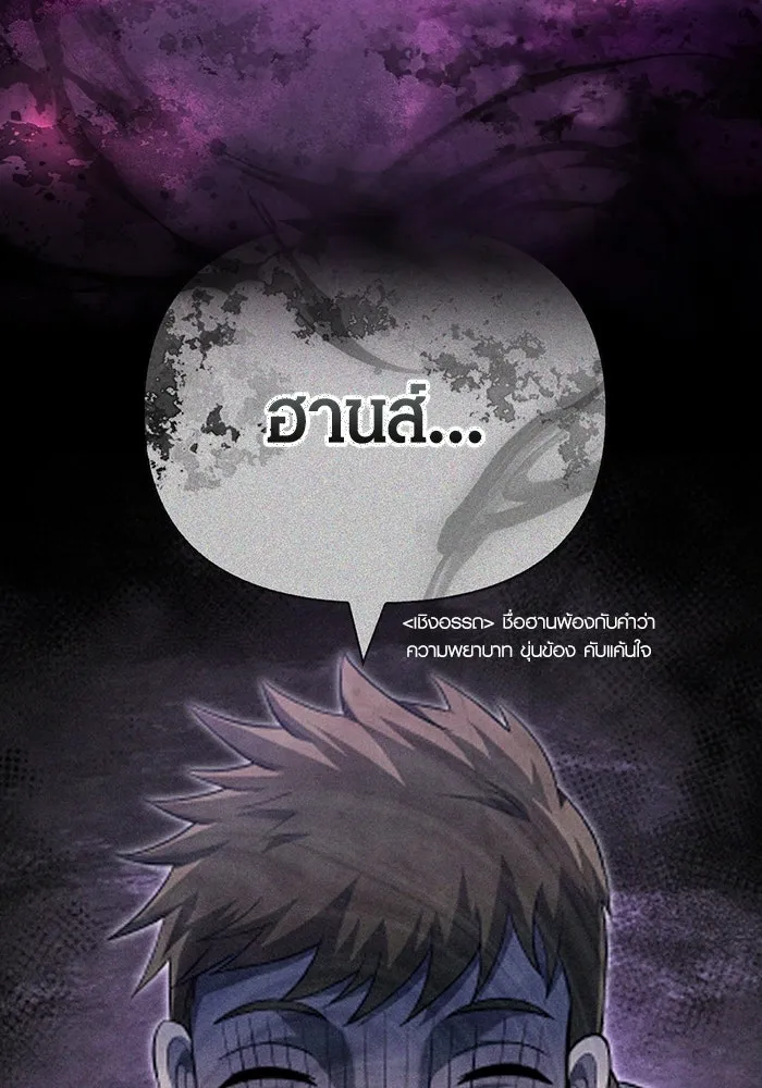 เอาชีวิตรอดในเกมฉบับคนเถื่อน ตอนที่ 78 เมฆครึ้ม รูปที่ 20