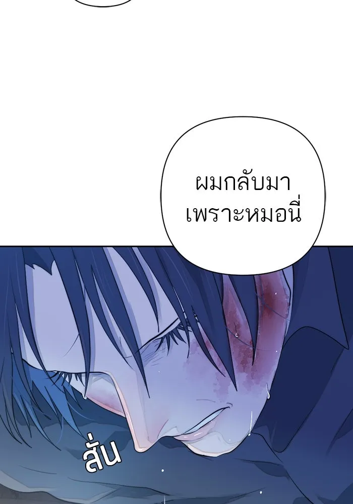 เปย์นี้เพื่อนาย My Sugar Baby ตอนที่ 54 ภาคดีวีนากอมเมเดีย  แสงหนึ่งเด รูปที่ 71