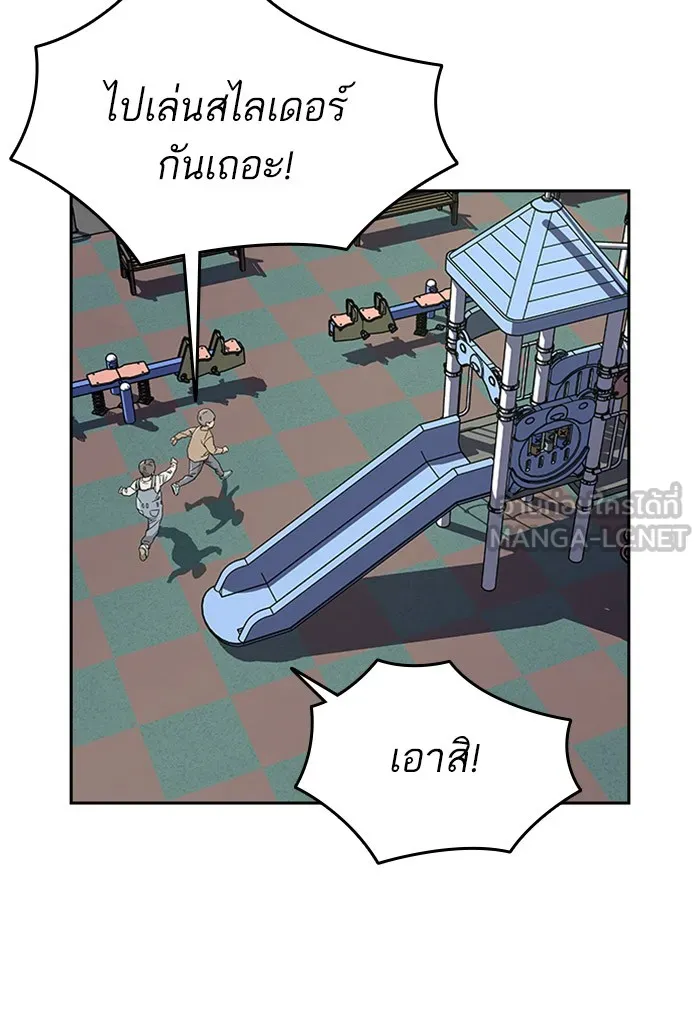 เหยื่ออย่างผมต้องรอด ตอนที่ 3 รูปที่ 141