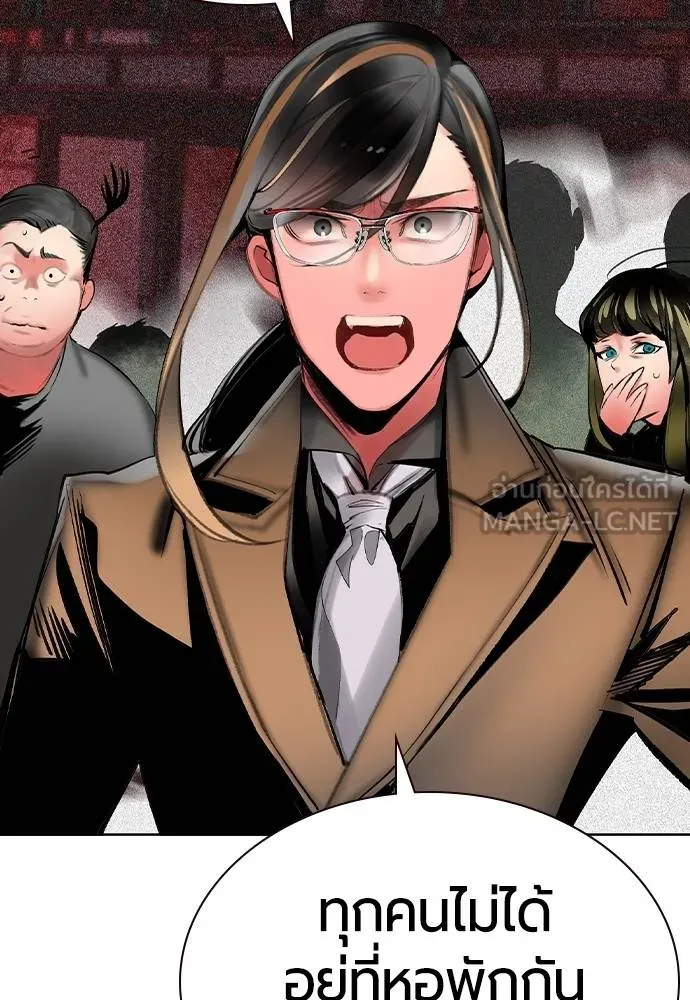 Jungle Juice ตอนที่ 128 รูปที่ 60