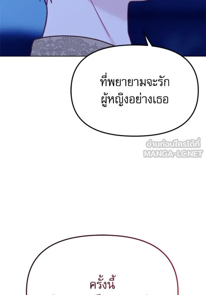 ไม่รักให้ตาย ตอนที่ 40 รูปที่ 72