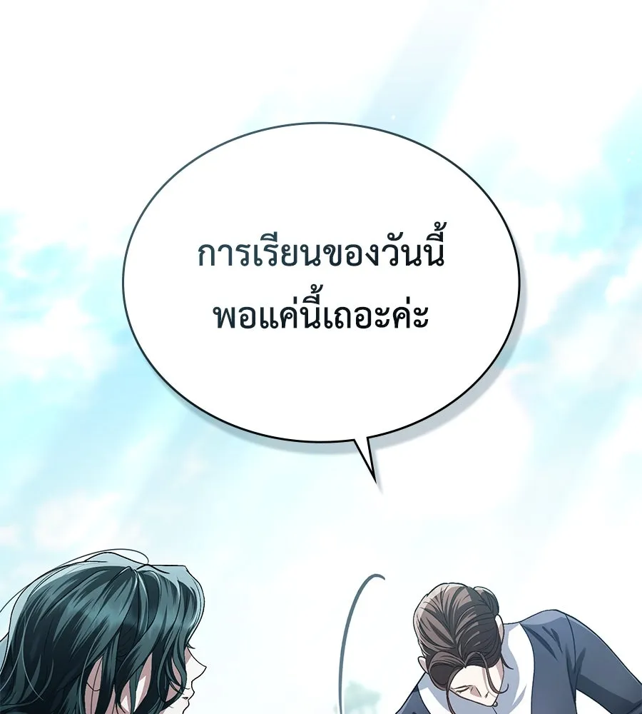 เล่ห์รักชนชั้นสูง ตอนที่ 9 รูปที่ 23