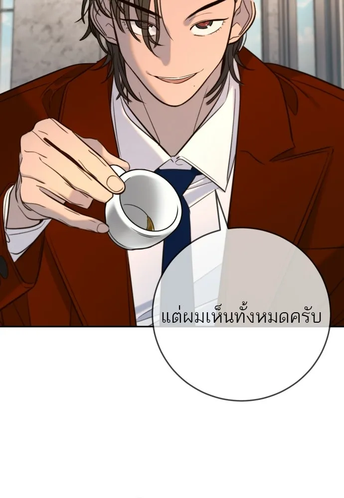 พริบตาเปลี่ยนโลก ตอนที่ 38 รูปที่ 112