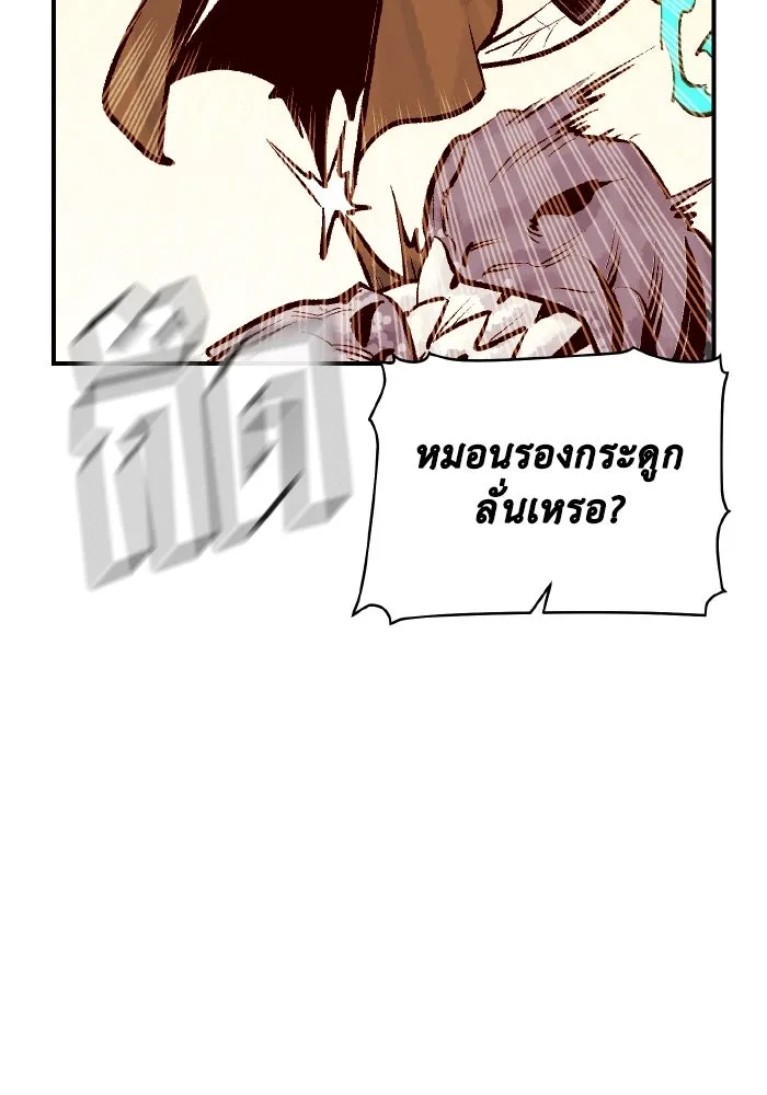 The Lone Necromancer ตอนที่ 82 รูปที่ 137