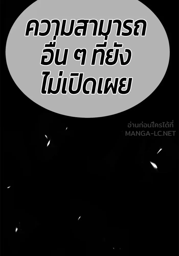 +99 ท่อนไม้พร้อมบวก ตอนที่ 80 รูปที่ 438