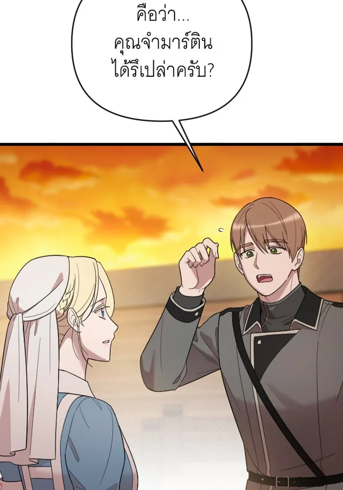 จำเลยหัวใจ ตอนที่ 40 รูปที่ 17