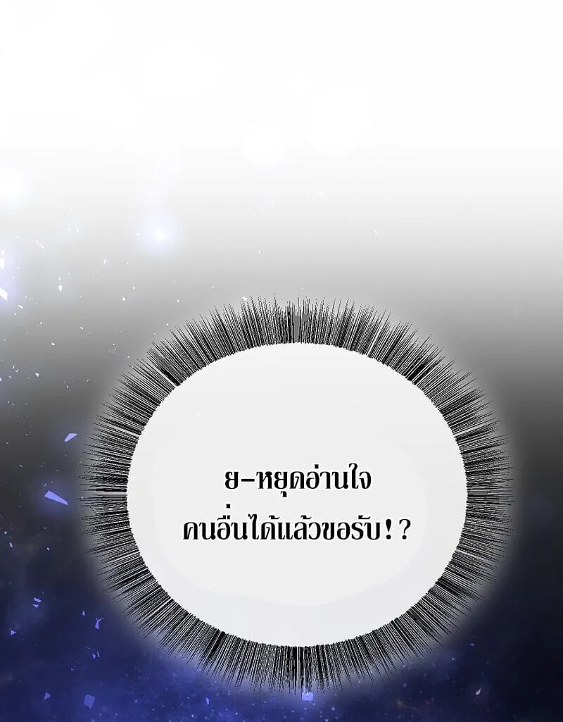 Childhood Friend of the Zenith สหายว_ยเยาว_ของข_าแข_งแกร_งท_ส_ดในใต_หล_า ตอนที่ ตอนที่ 76 รูปที่ 136