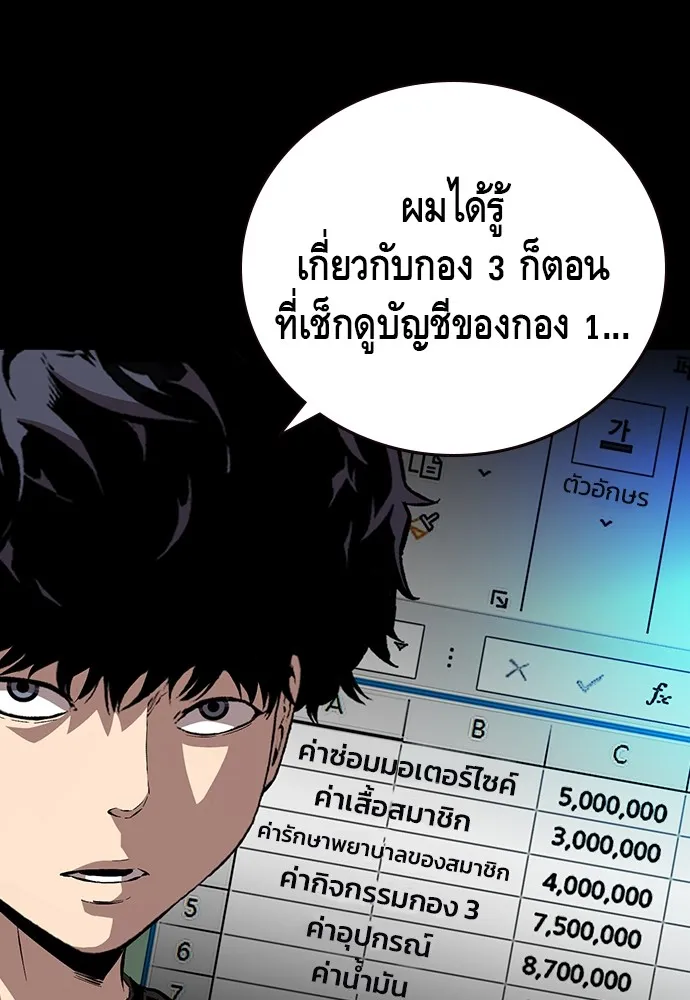King Game ตอนที่ 37 ปล่อยโอกาสหลุดมือได้ไงวะ รูปที่ 110