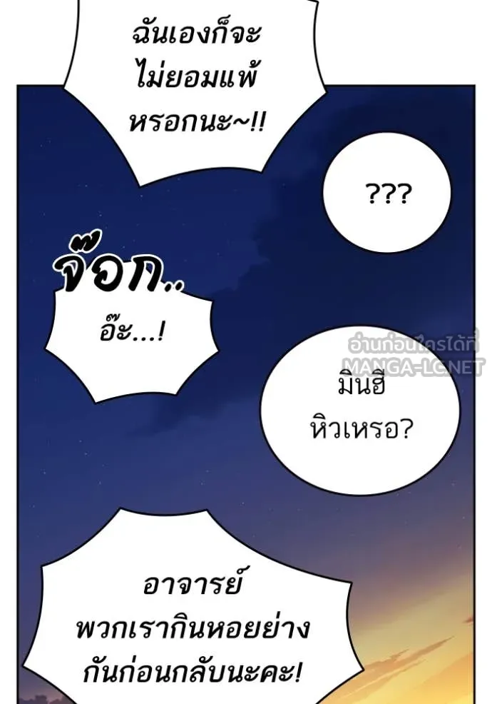 Study Group ตอนที่ 280 รูปที่ 144