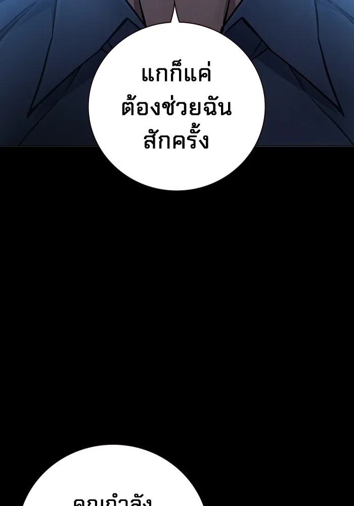 เยาวชนคนคุก ตอนที่ 14 รูปที่ 152