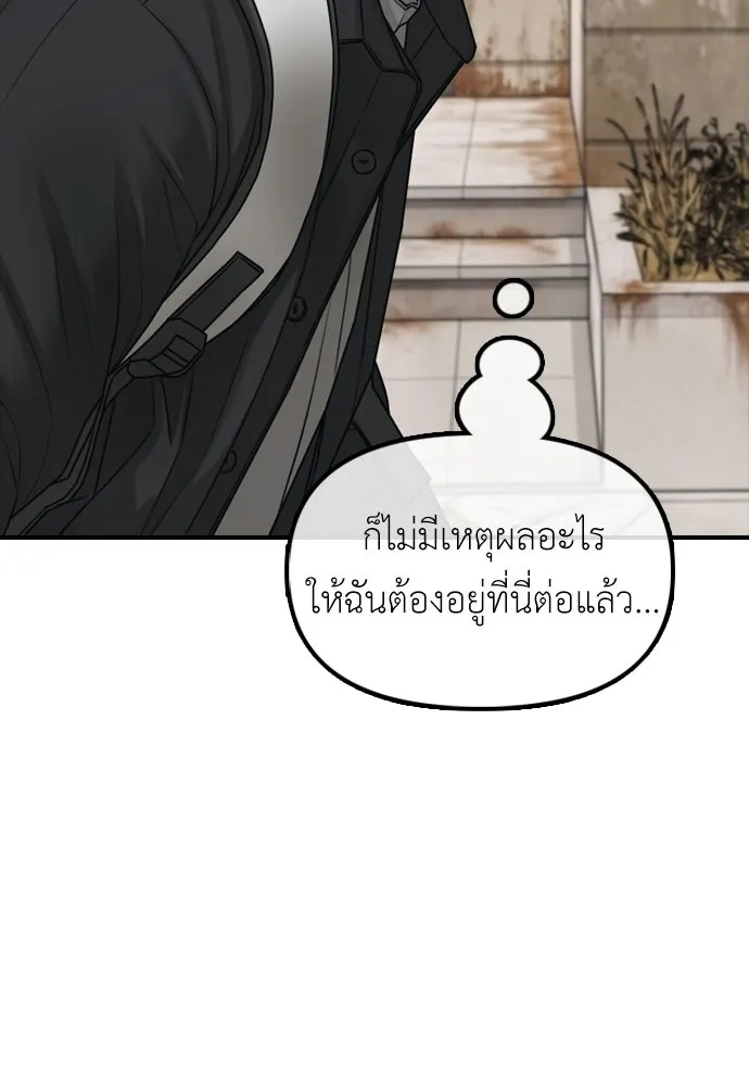 ผู้กล้าฝ่าวันสิ้นโลก ตอนที่ 60 ชายผู้มีมีดด้านซ้ายและปืนด้านข รูปที่ 181