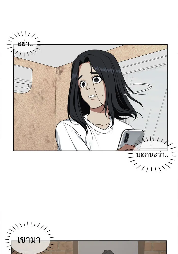 ช่วยเปลี่ยนฉันที ตอนที่ 16. จองฮย็อนจู 2 รูปที่ 109