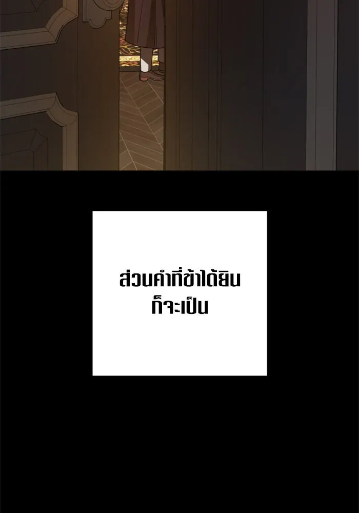ชิงชีวิตพลิกลิขิตชะตา ตอนที่ 131. ขอเวลาให้น้ำตาแห้งเหือด รูปที่ 44